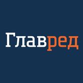 Про чай Мономах на Главрєд