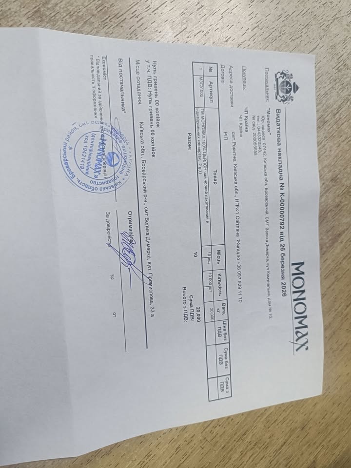 Publication about Monomah in Facebook