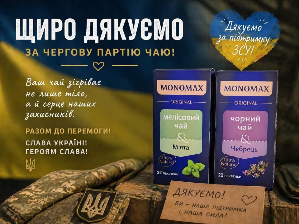 Publication about Monomah in Facebook