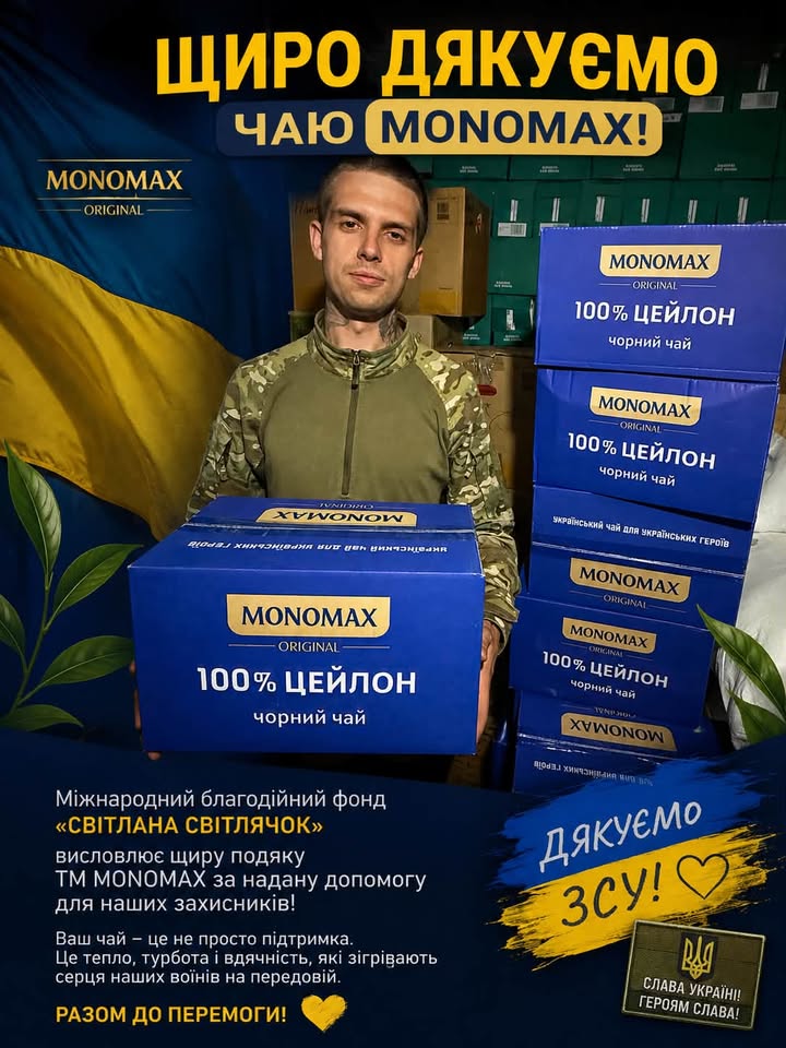 Publication about Monomah in Facebook