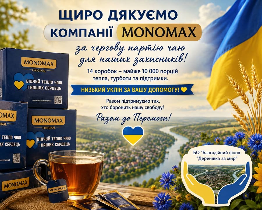 Publication about Monomah in Facebook